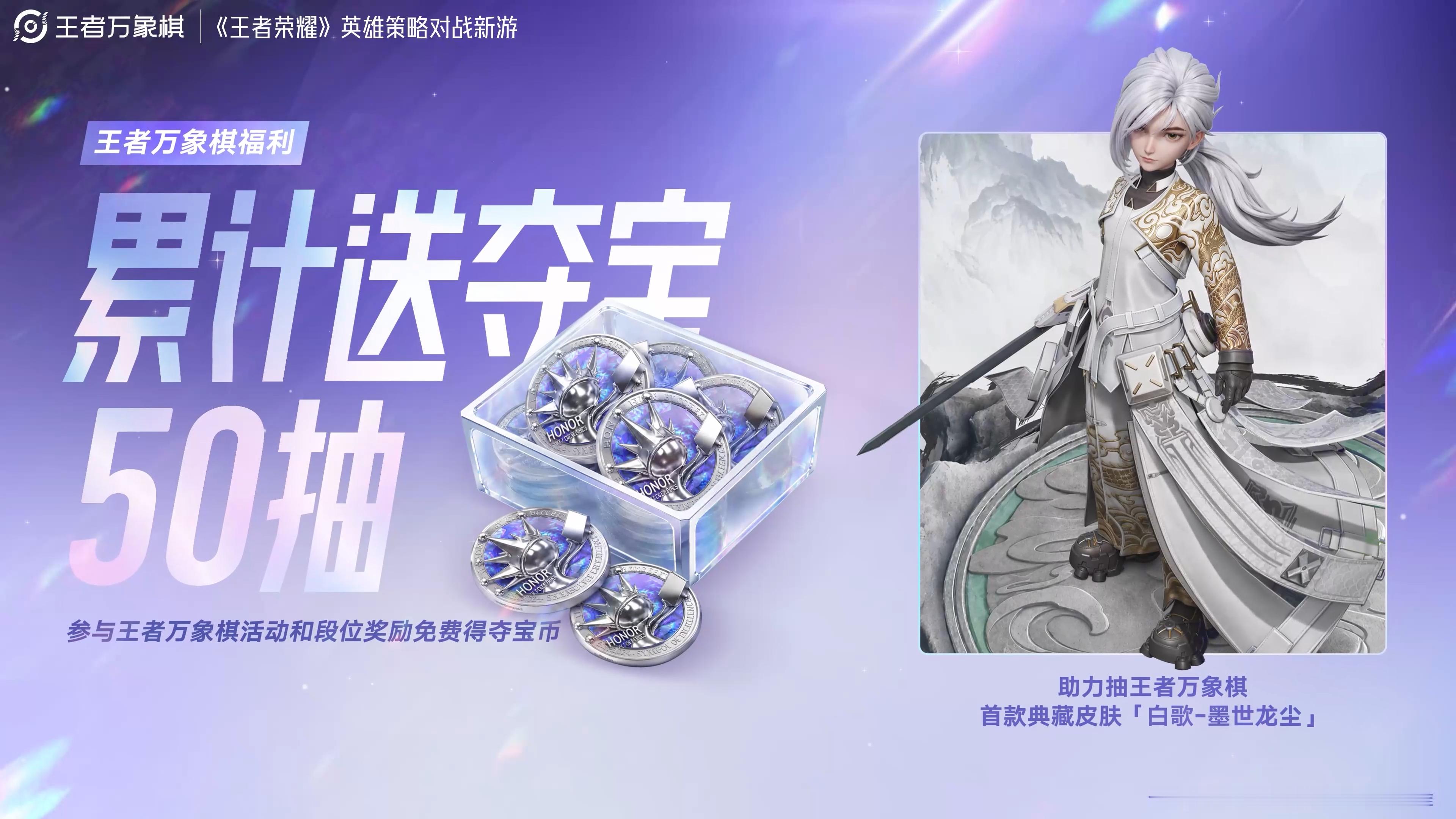 9月10日！！！终于！！！王者万象棋正式上线！！！开服巨多福利：全棋手免费兑换，