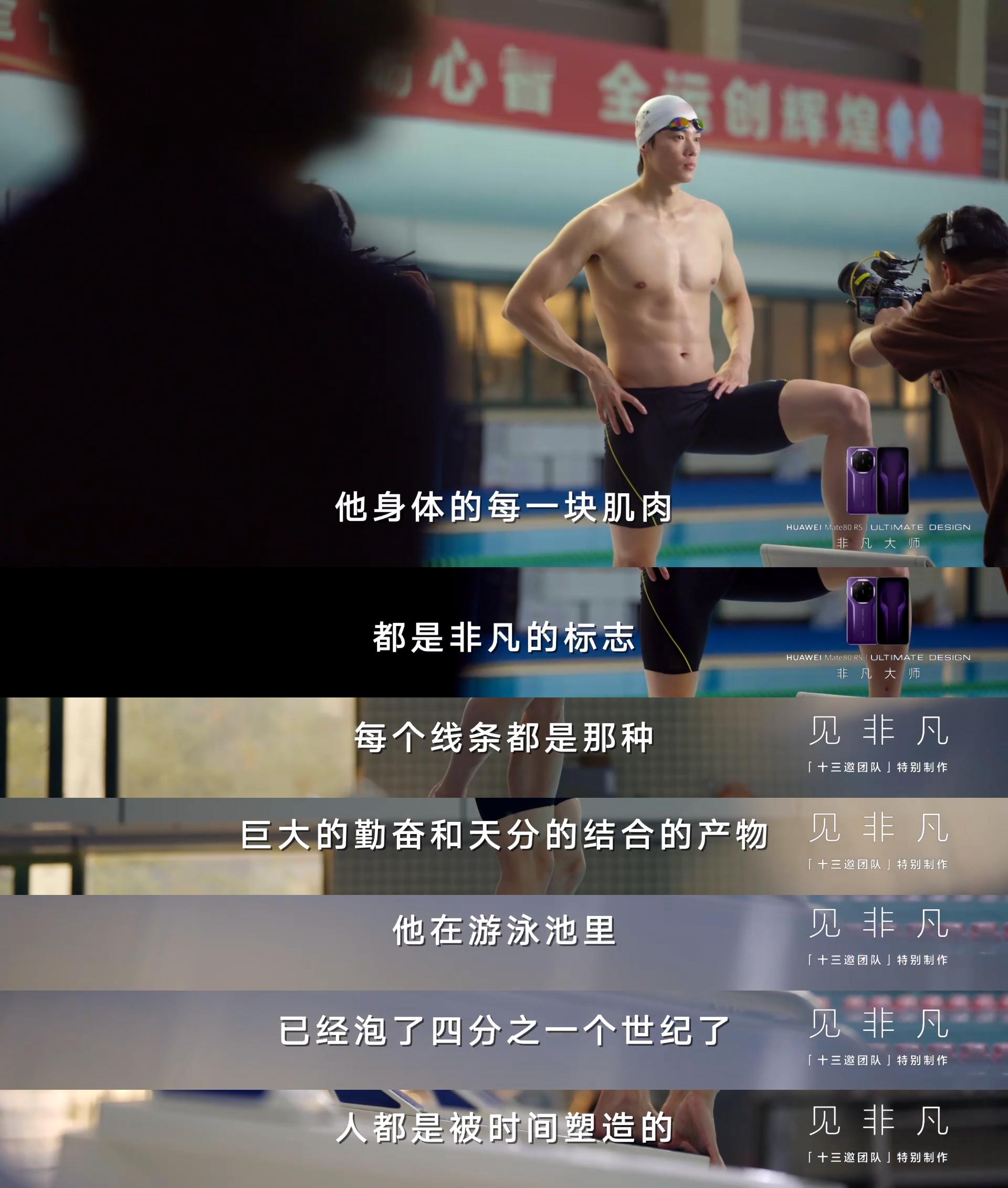 华为见非凡对话汪顺 和顺哥一起游历最高的山最长的河，和顺哥一起“寻常处，见非凡”