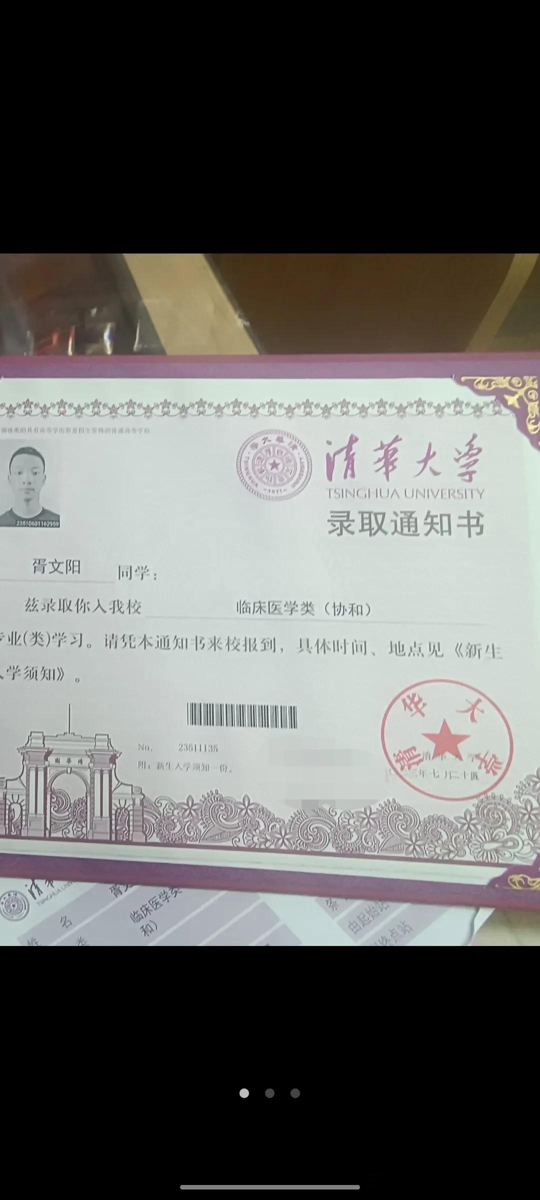 恭喜雅安中里大队的胥文阳同学考上清华大学[强][强][玫瑰][玫瑰]。四川高考理