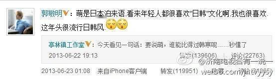 郭敬明上线好几次  郭敬明对韩寒的名场面