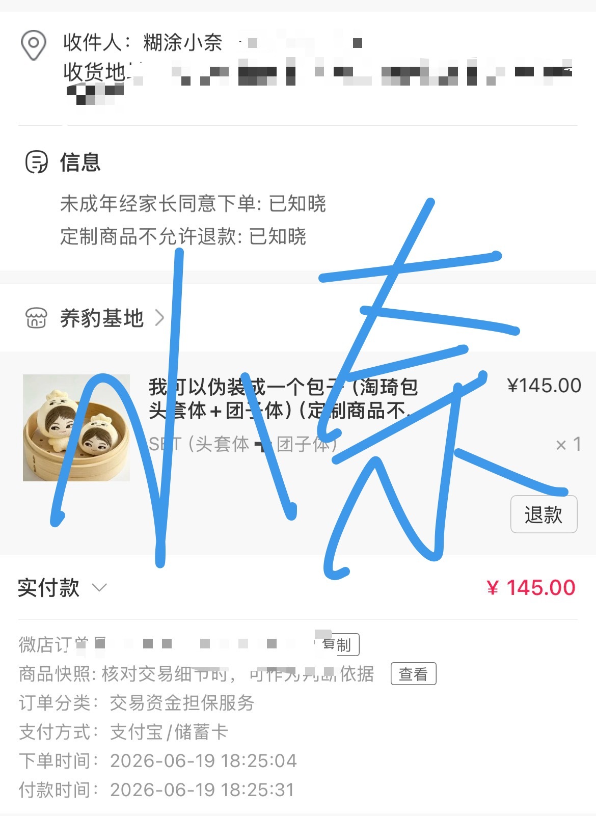 袁一琦  其实根本不知道527的活动。。