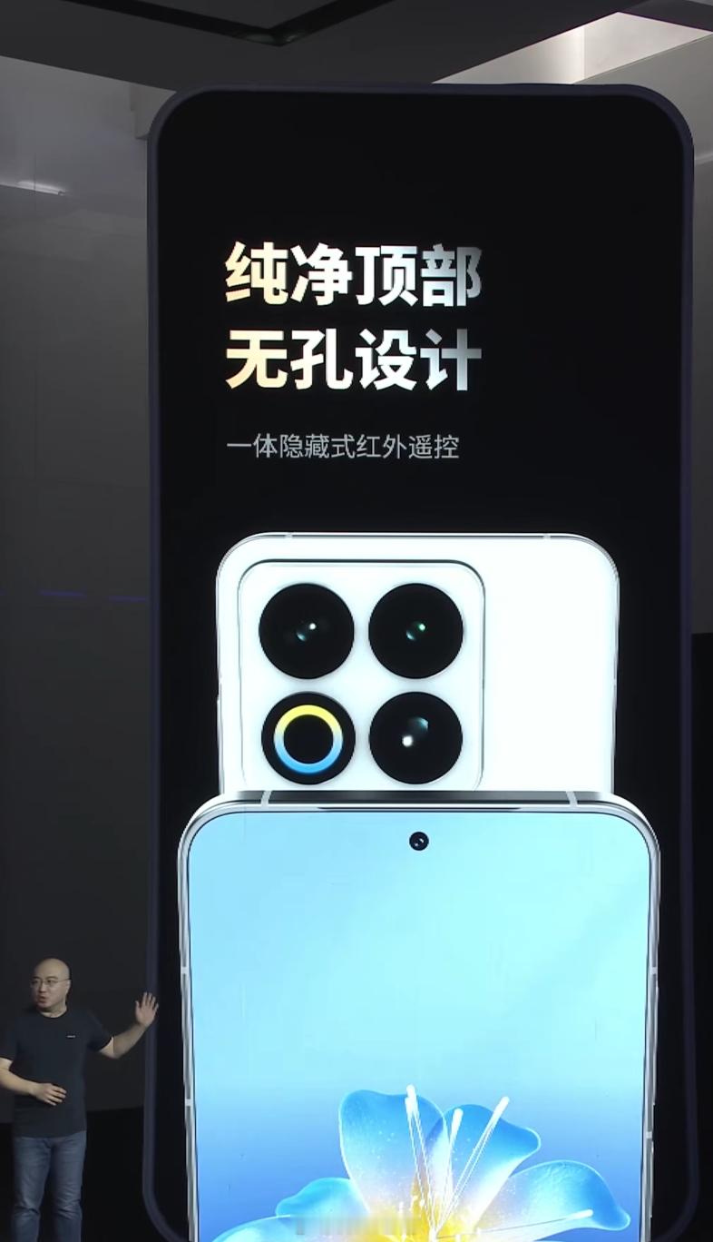魅族 22 的顶部是无孔设计，这个确实好评，另外带来行业首个前后全对称四等 R 