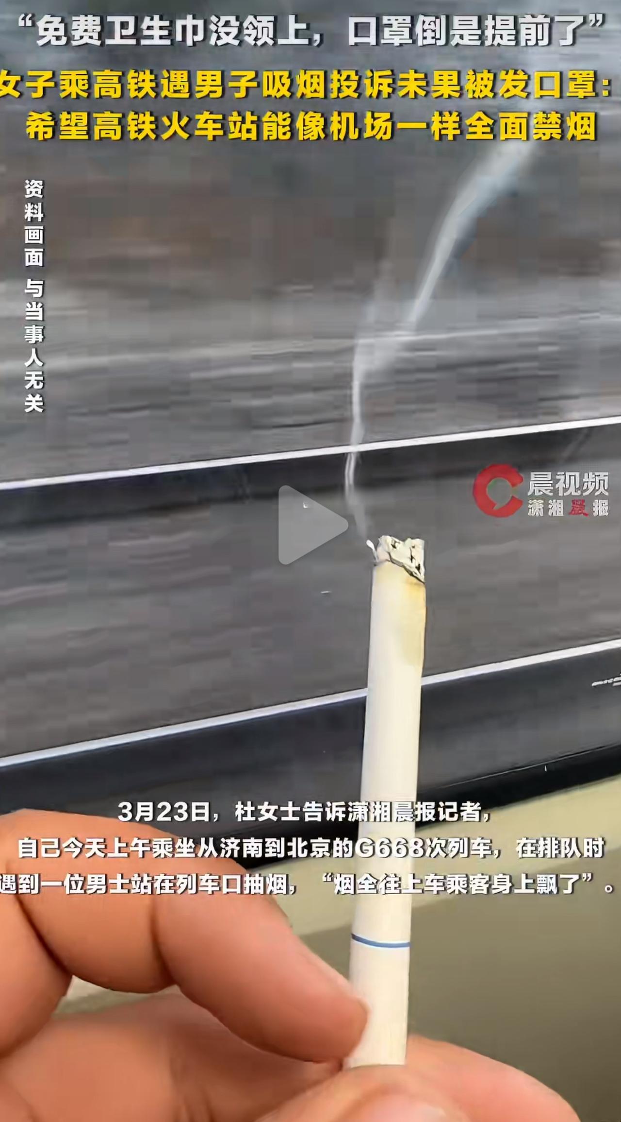 3月23日，在济南站G668次高铁排队上车，一名男子就在车厢门口抽烟，烟味直往人