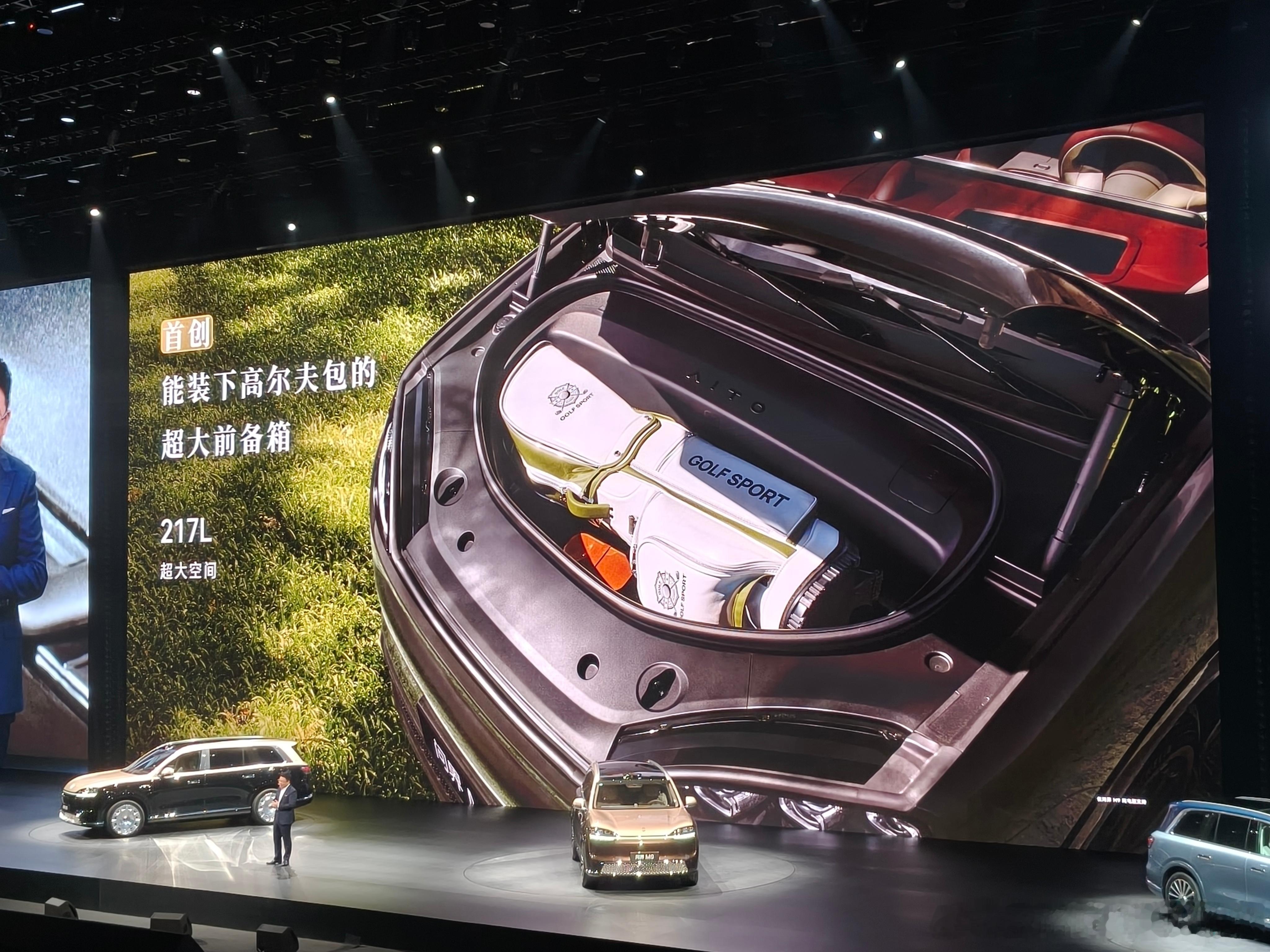 全新问界M9系列正式发布 问界M9这个前备厢真宽啊！ 