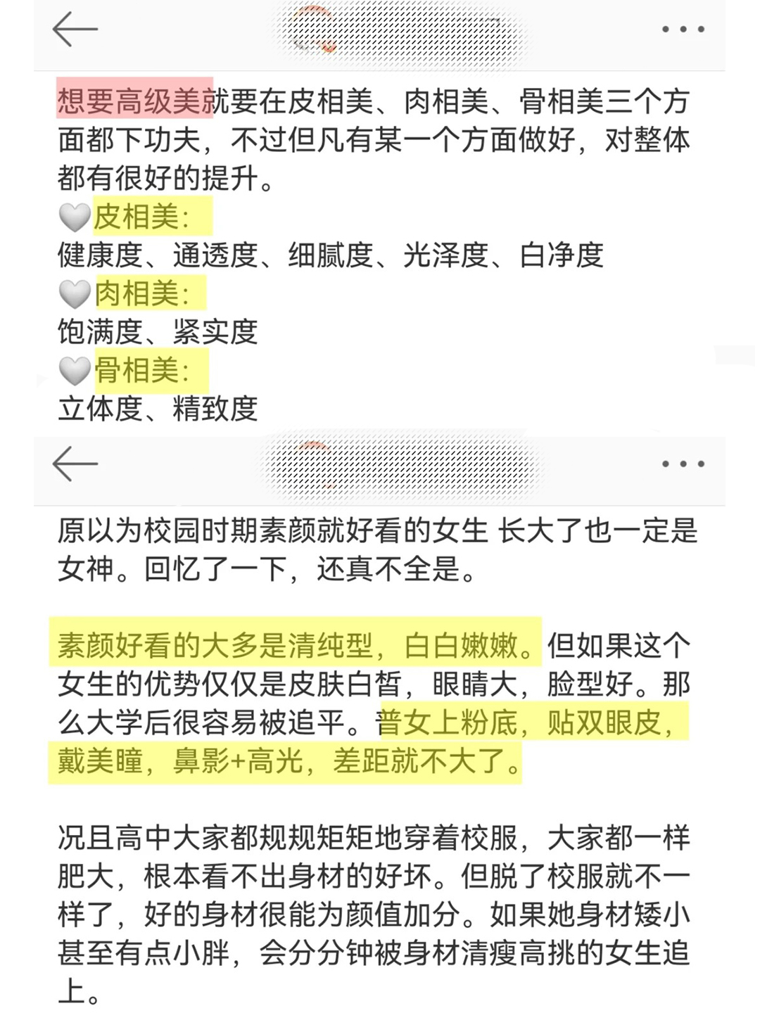 怎么成为一眼美女夏一秒上妆