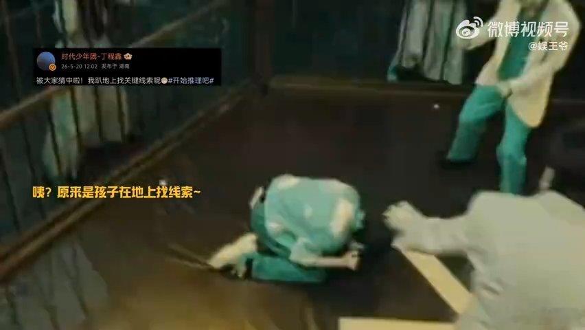 丁程鑫这个转场又帅又好笑的开始推理吧舞台氛围感拉满的神级瞬间，转瞬就地喊舅舅，丁