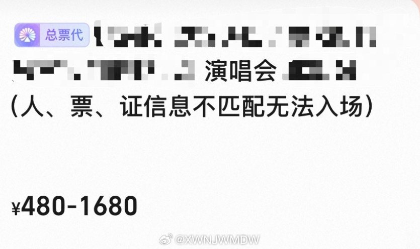 这几天同事粉催高会都催疯了，不知道接下来这两场在内地开的演唱会会不会搬实名新规，