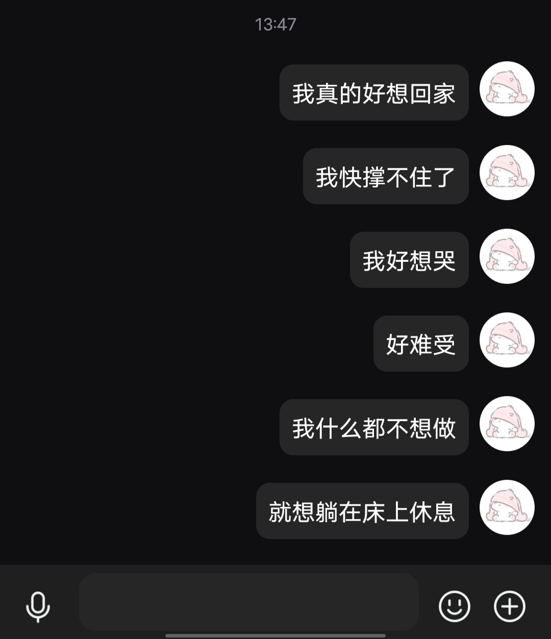 我现在的精神状态非常不良好… ​​​