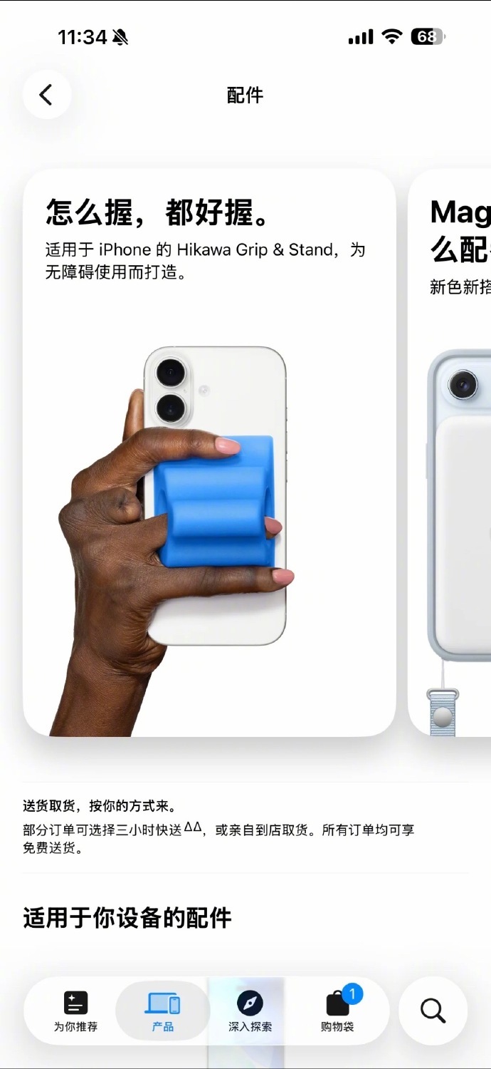 iPhone绝版配件回归 苹果这款磁吸配件兼顾手持与支架功能 适配 MagSaf