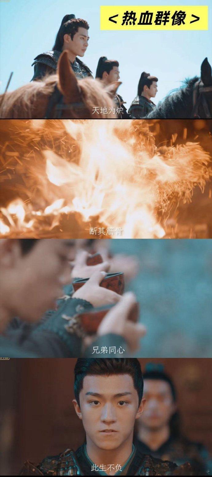少年群像终于迎来了真少年 《长风少年词》里的世子团真的太棒了，每个角色都鲜活生动