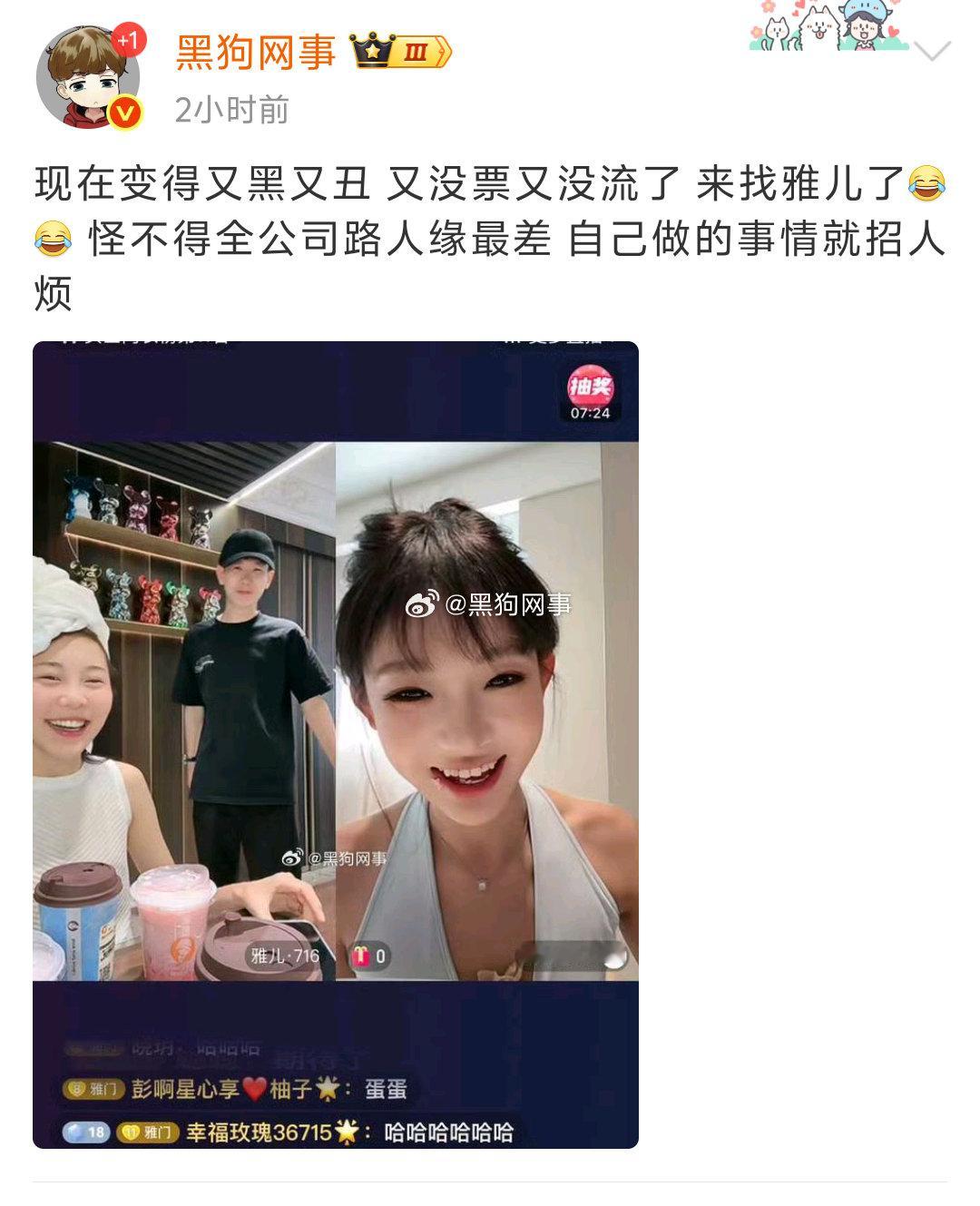 原来黑甜妹的都是娜娜粉丝，人家甜妹去宁夏雅儿和她粉丝都高兴只有娜娜粉丝同意，因为
