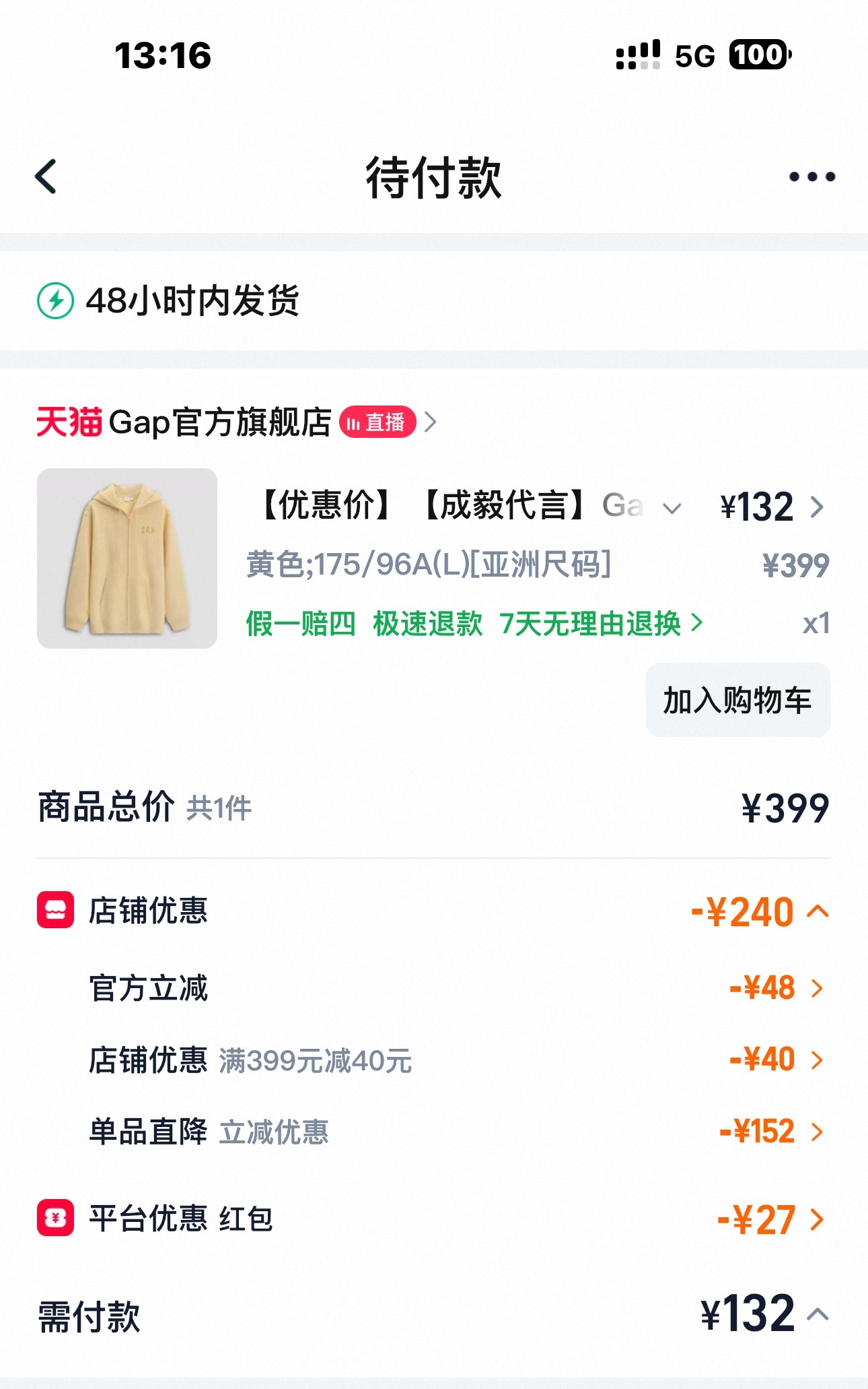 我草这个黄色同款好便宜啊 