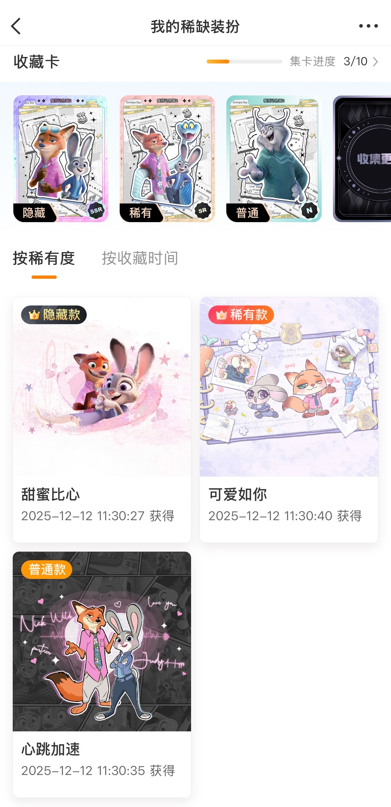 非常精准的三抽😂 