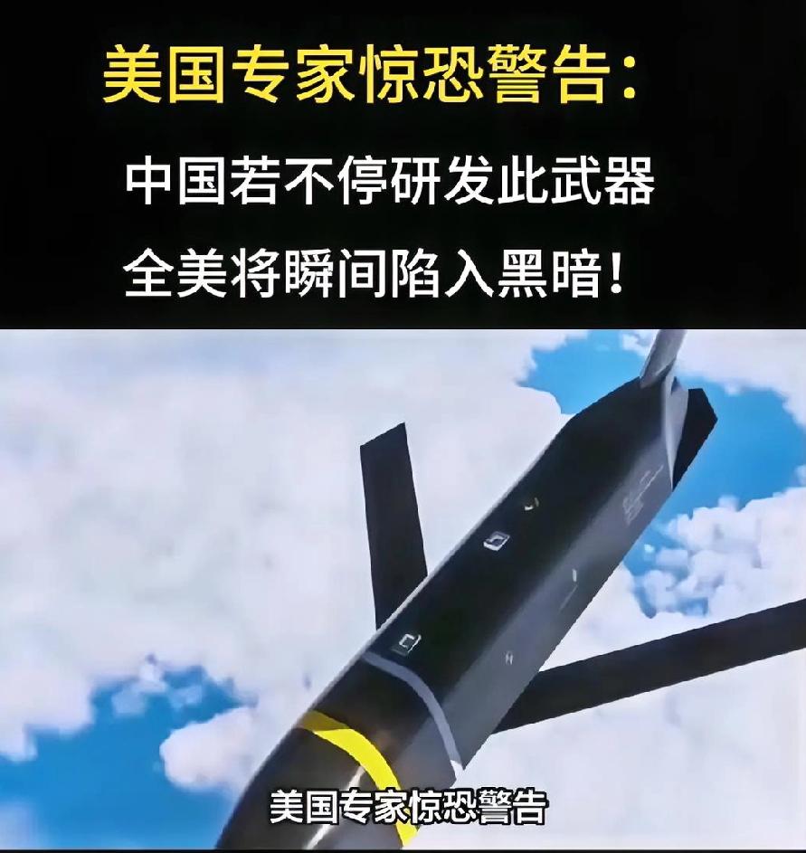 美国国会听证会上，一位军事顾问彼得·普赖语出惊人：中国若继续研发电磁脉冲武器，美