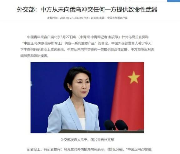 乌克兰终于看明白！俄罗斯背后真正的靠山，不是伊朗，不是朝鲜，而是中国。更让人意外