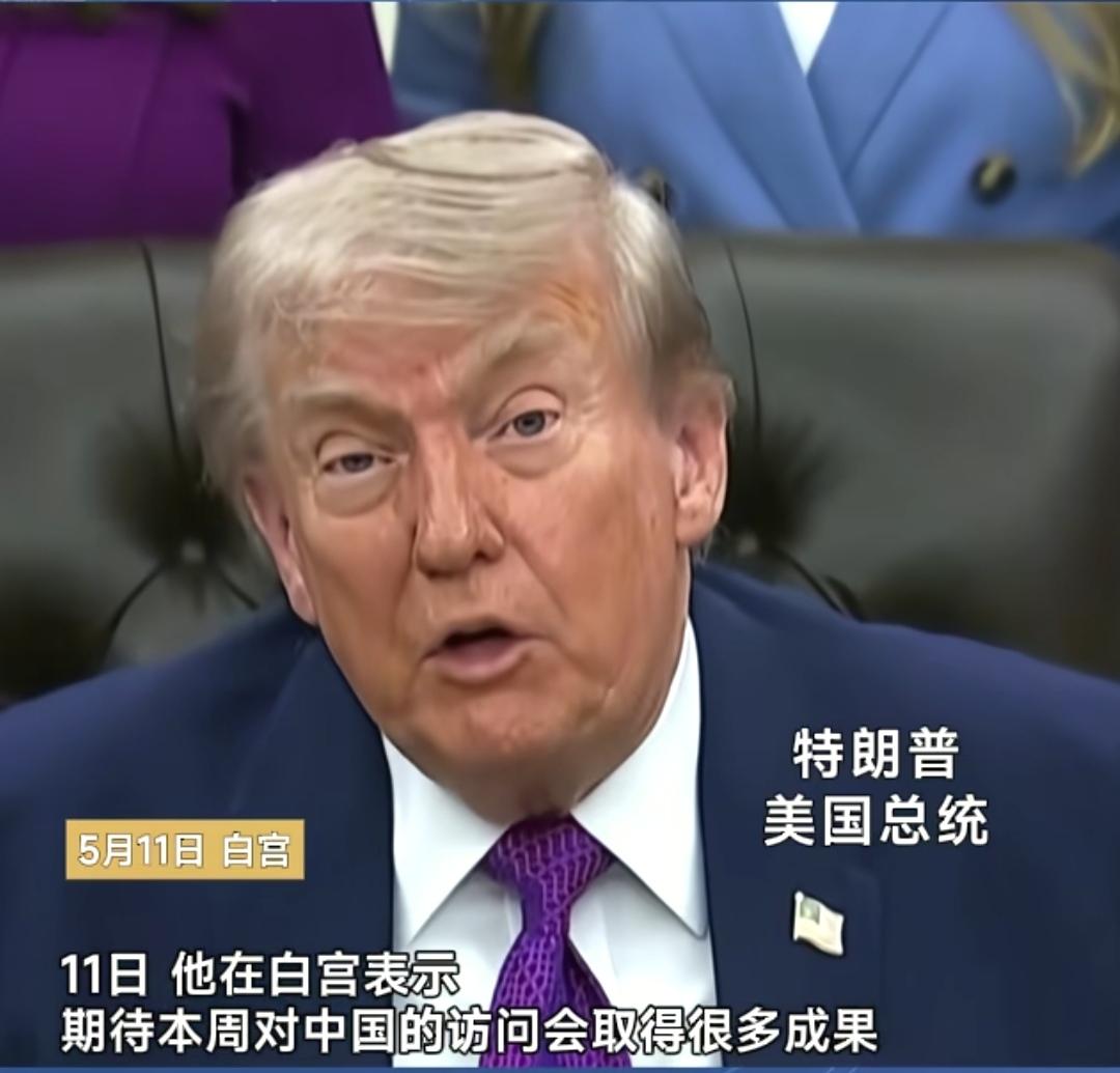 特朗普启程访华前，在白宫谈了台湾问题，称将就台湾问题、伊朗战争与中方进行讨论。