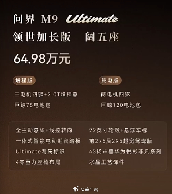 #鸿蒙智行发布会# 余承东描述为“地球上所有上市SUV中，性能最强的，没有之一”