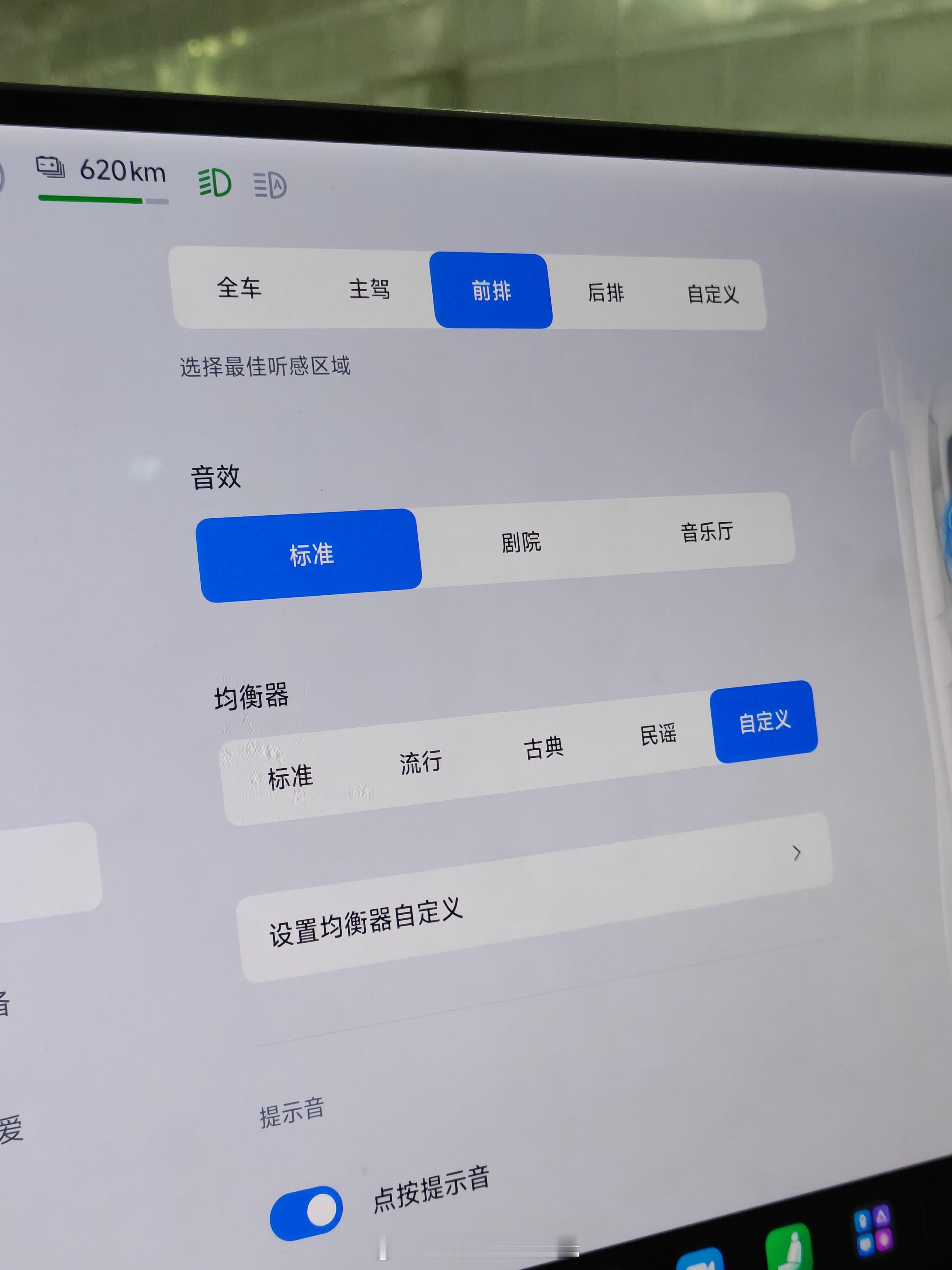 突然想起来件事，即便在我们专业测试看来，小米汽车的25扬已经是新势力车企里，调音