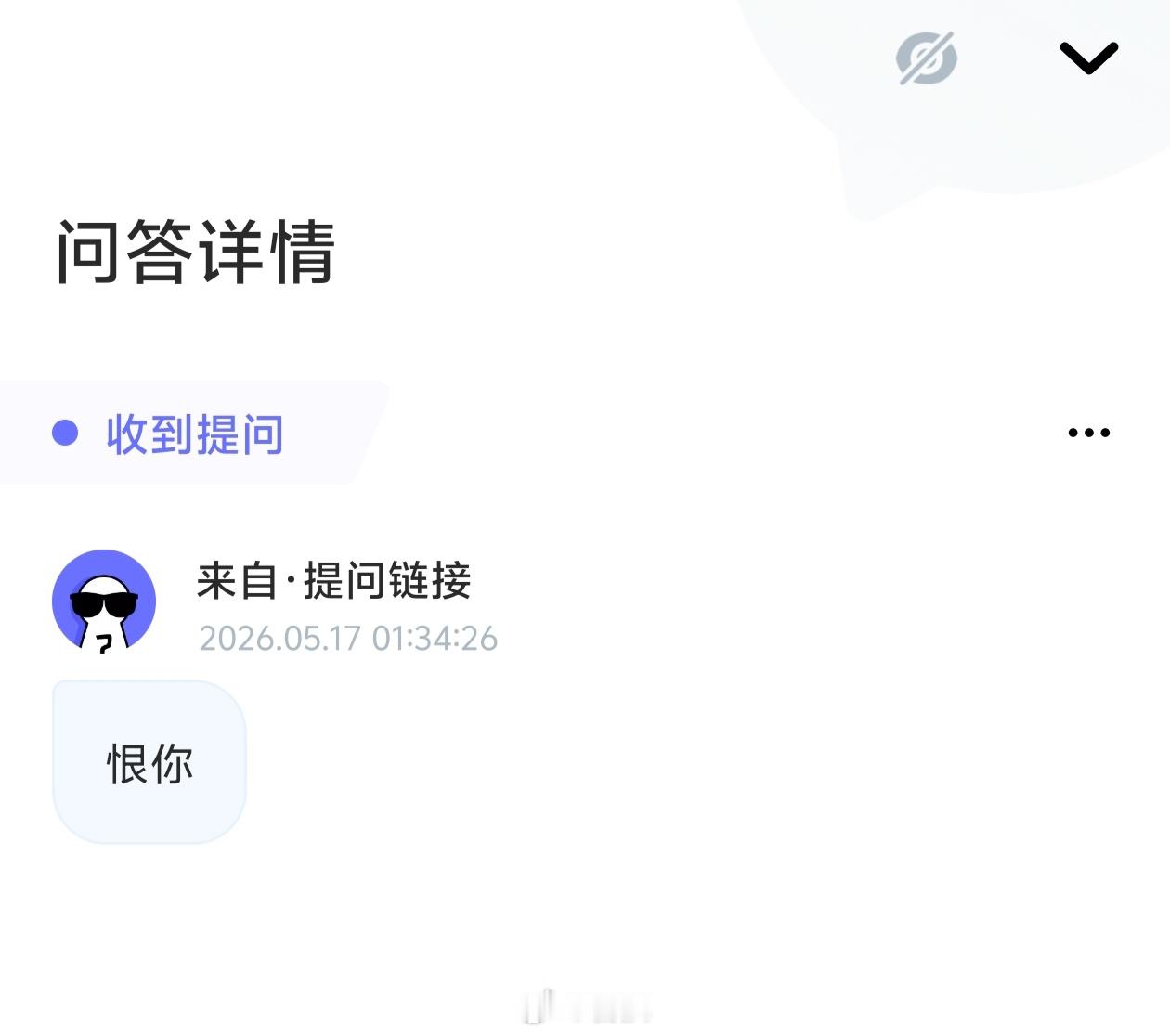 本来不想再说提问箱这件事，但又一次收到这种莫名其妙的留言真觉得很烦，有些话实在是