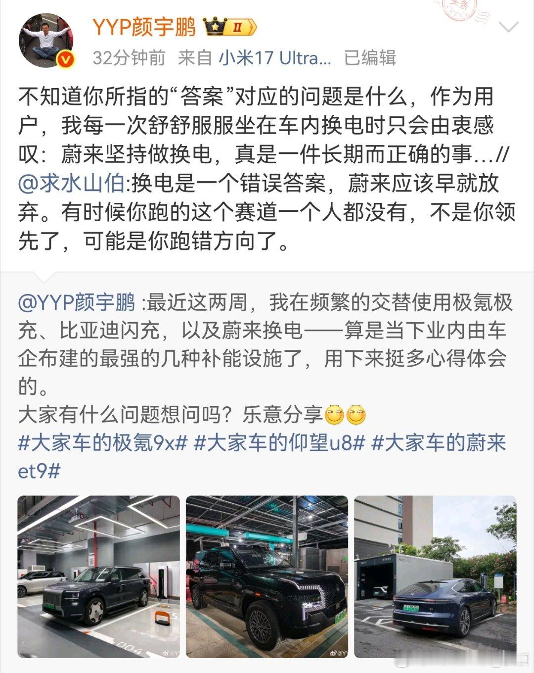 蔚来做换电，到底对不对，目前没定论，但一直很坚持。等什么时候大多数车都用上这套换