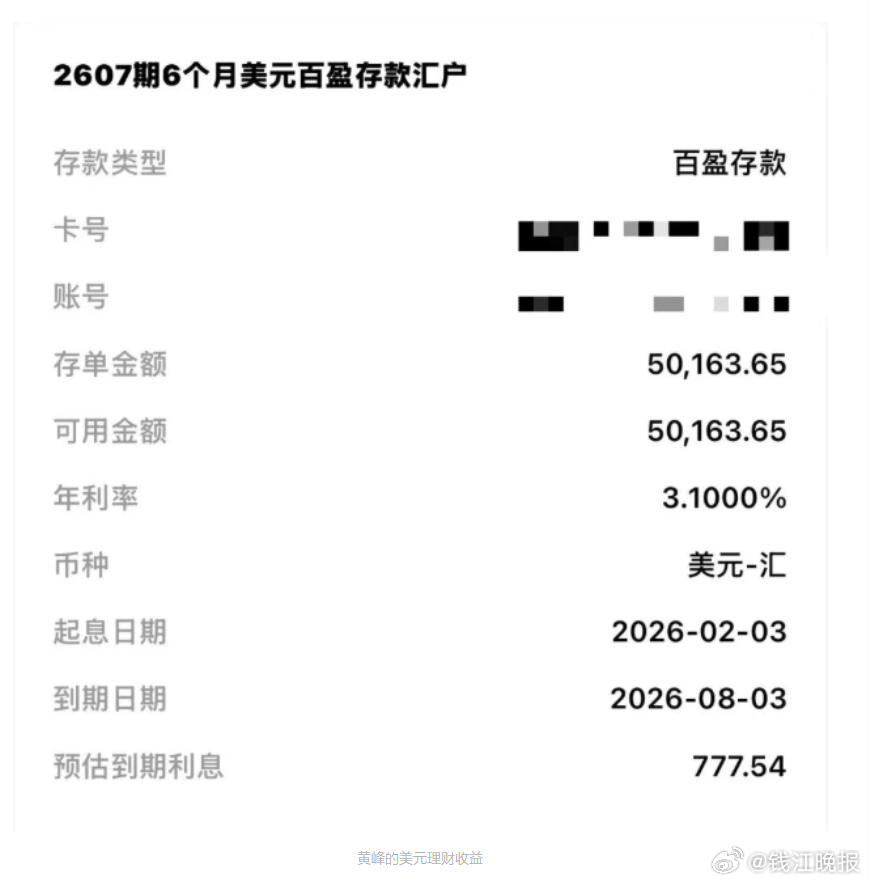 【#5万美元理财半年多倒亏6600元# 】去年在股市里赚了钱的杭州投资者黄峰（化