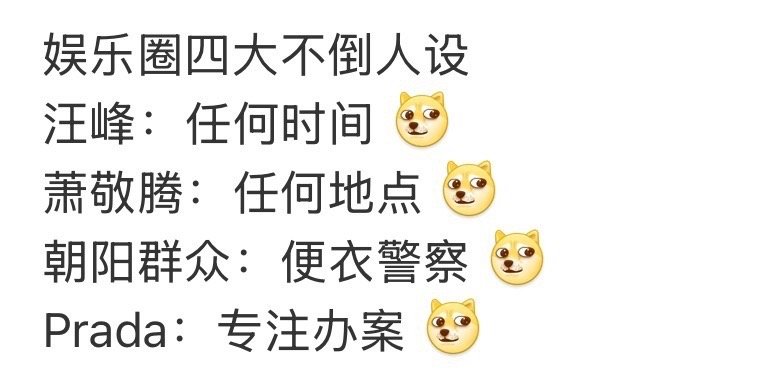 娱乐圈四大不倒人设这个赛道谁遥遥领先