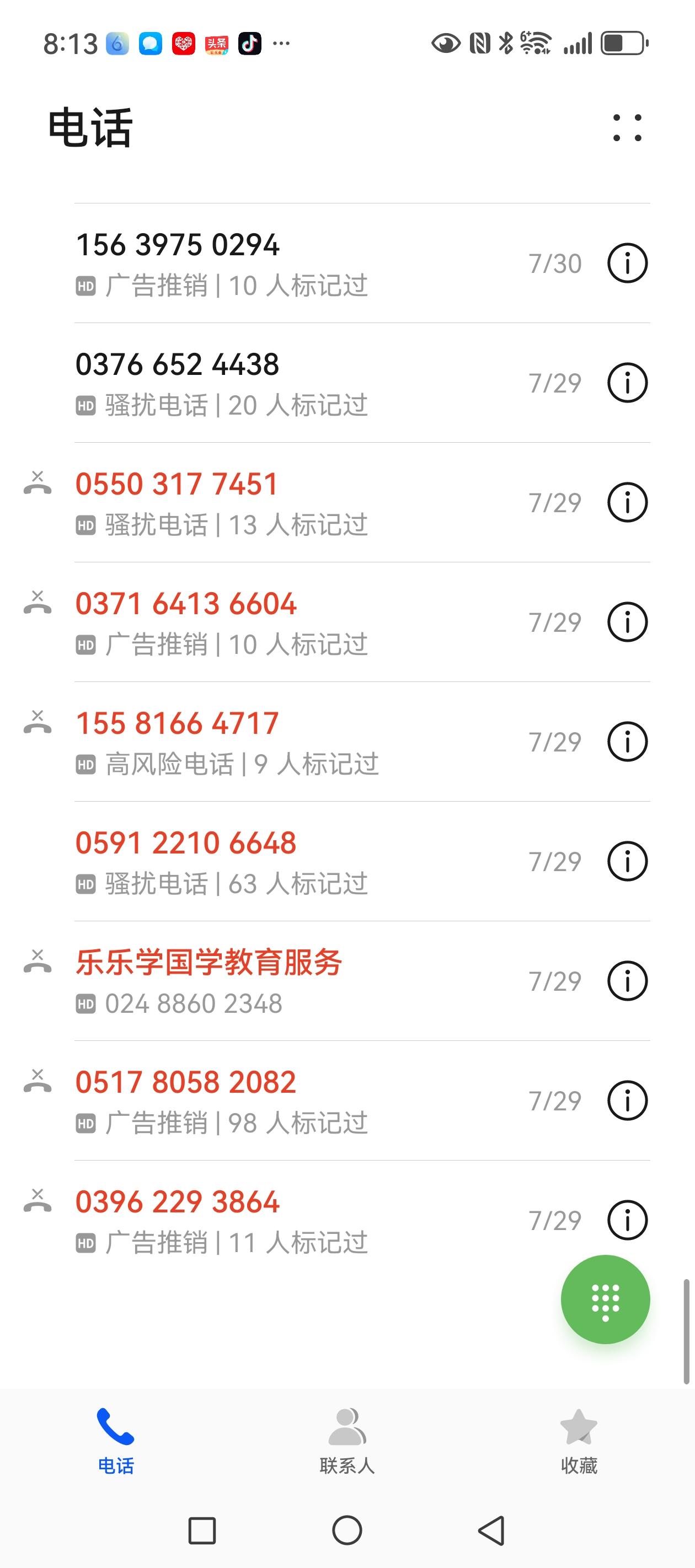 我一般会先问对方爹妈谁有病，用这种直接的方式，一般对方都会先挂掉电话，效果还挺明