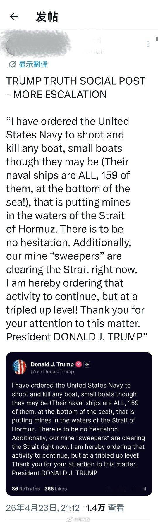 特朗普昨天发帖称，伊朗海军159艘船只全部在海底。意思是，他现在怕的不是伊朗海军