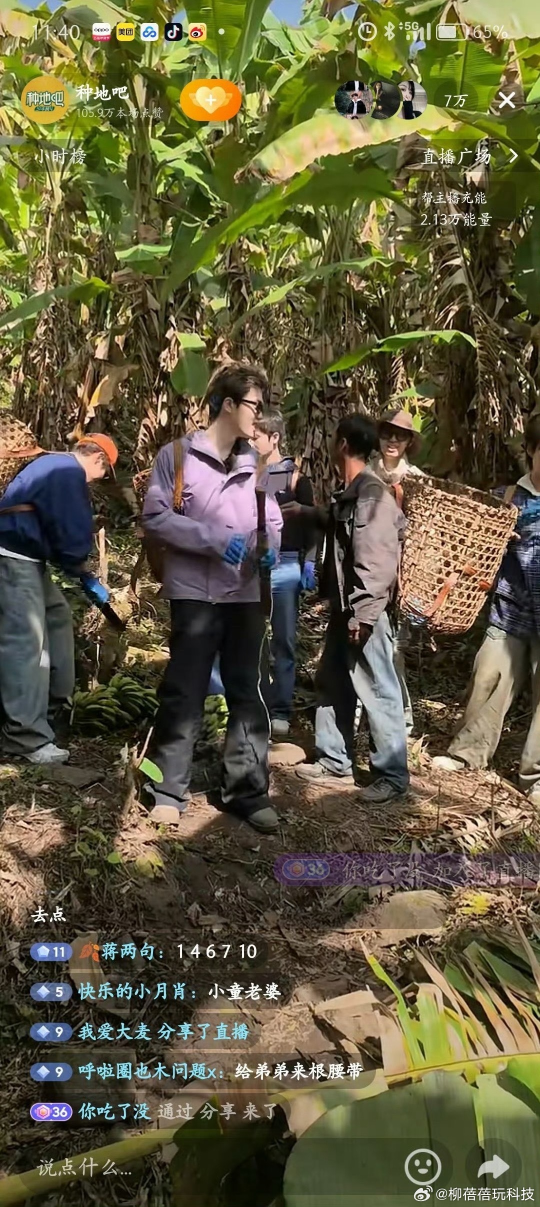 种地吧直播第二次直播打卡期待哥几个 