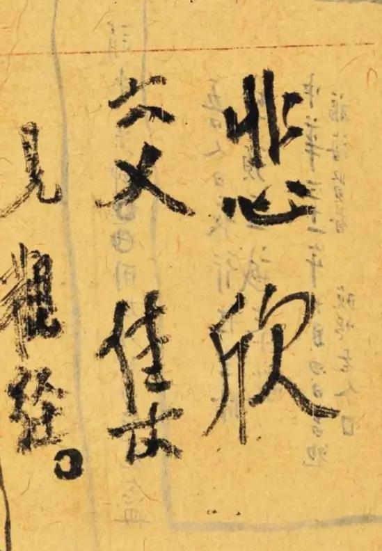 懂书法的看过来，弘一法师的“悲欣交集”到底好在哪里？

看过弘一法师早期的书法作