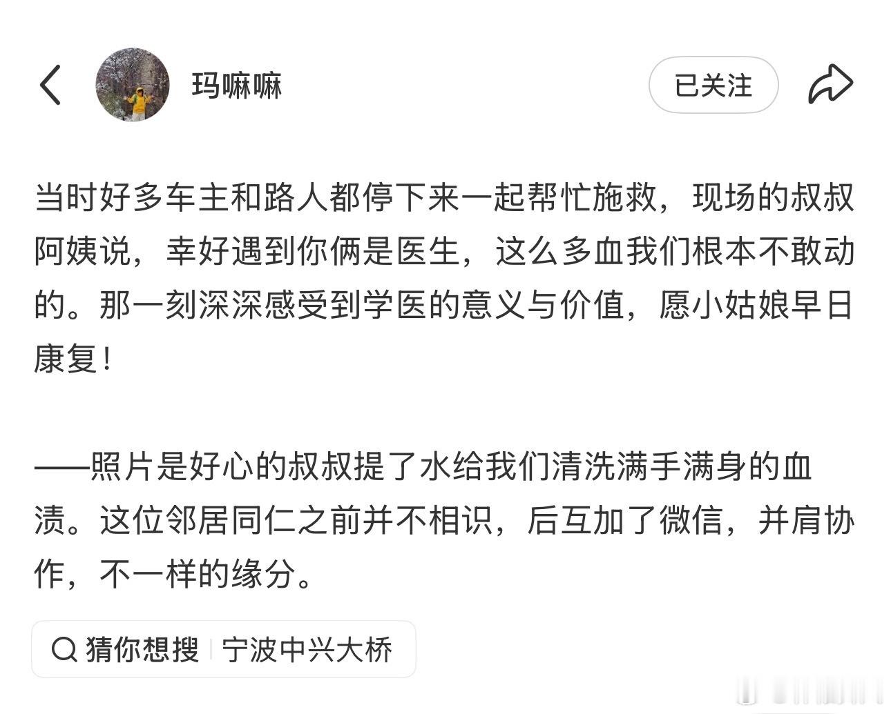 宁波鄞州中医院医护人员路遇摩托车祸出手相救 偶然刷到宁波一段好人好事来自宁波鄞州