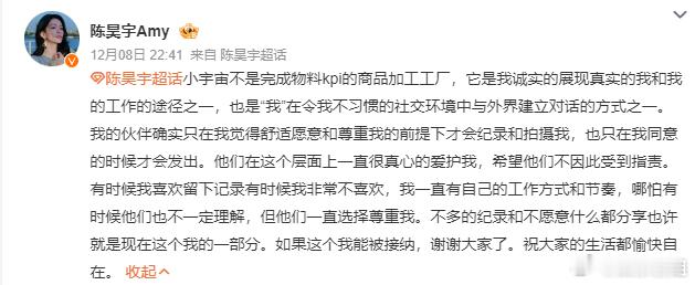 陈昊宇回应团队为什么不发物料 陈昊宇表示一直有自己的工作方式和节奏，不多的纪录和