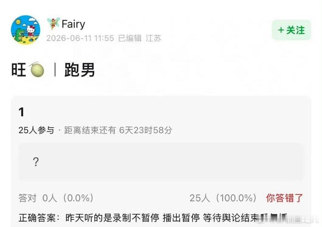 曝跑男播出暂停曝奔跑吧播出暂停 曝跑男播出暂停，等舆情过了再播 