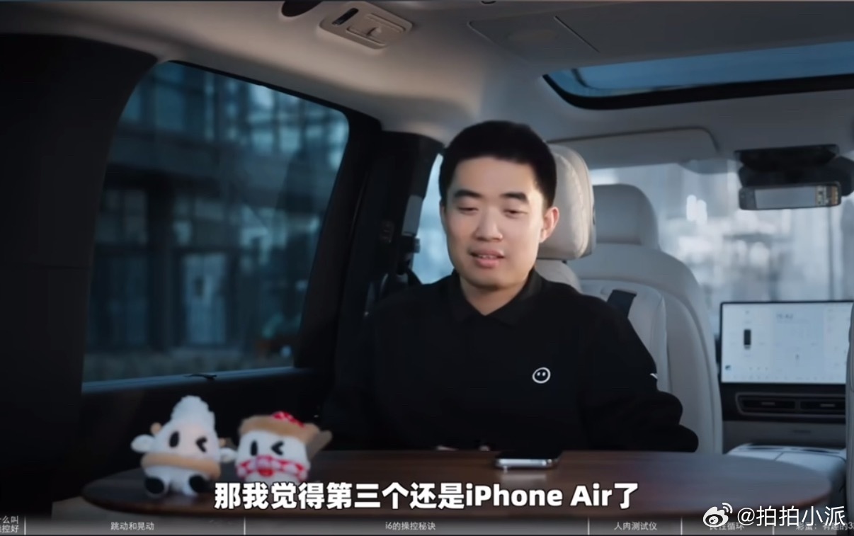 李想用iPhoneAir有电池焦虑这不太正常了，特别还是Air，只适合做个备用机