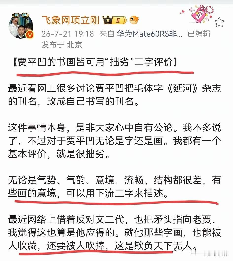 只许州官放火，不许百姓点灯，这从头到尾都是彻头彻尾的双标！
网友对其论文提出质疑