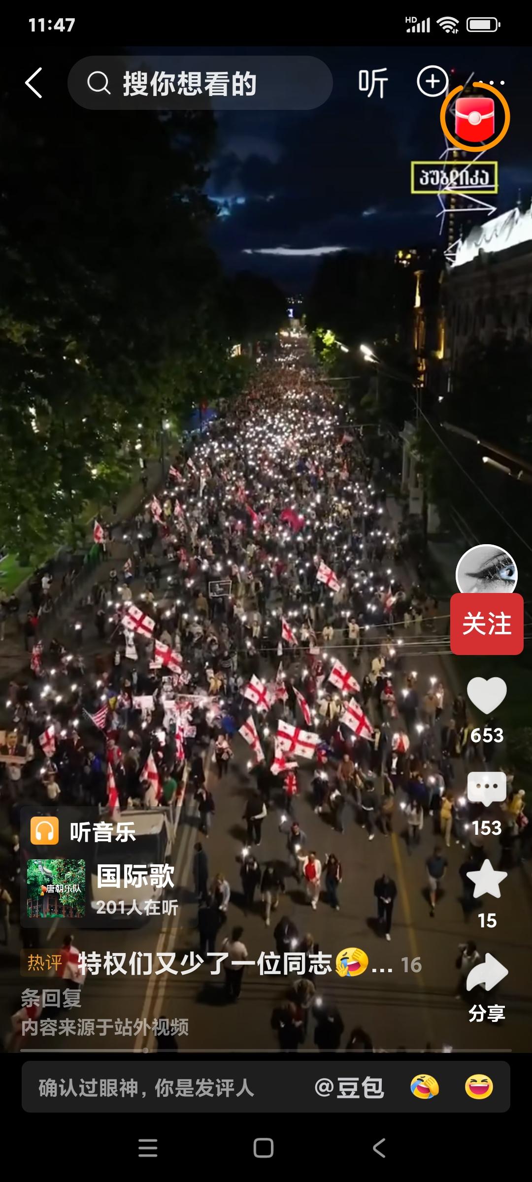 5月26日，格鲁吉亚人民举行游行，要求加入欧盟!这些国家的人民为什么就是不听劝!