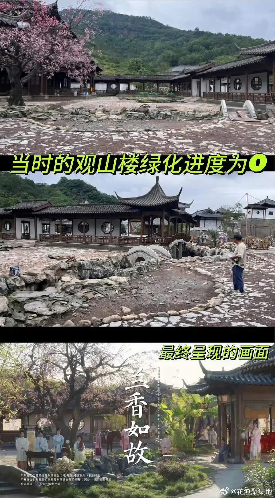 兰香如故投资好大 兰香如故投资真的好大，为了拍剧现盖了两万五千平方米的中式园林 