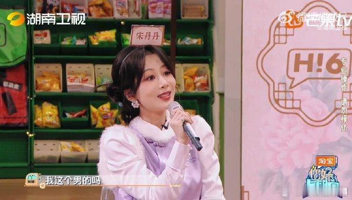 杨紫七秒记忆  宝子们，杨紫猜禁忌词，完全是鱼的记忆啊！才问完关键问题，马上就忘