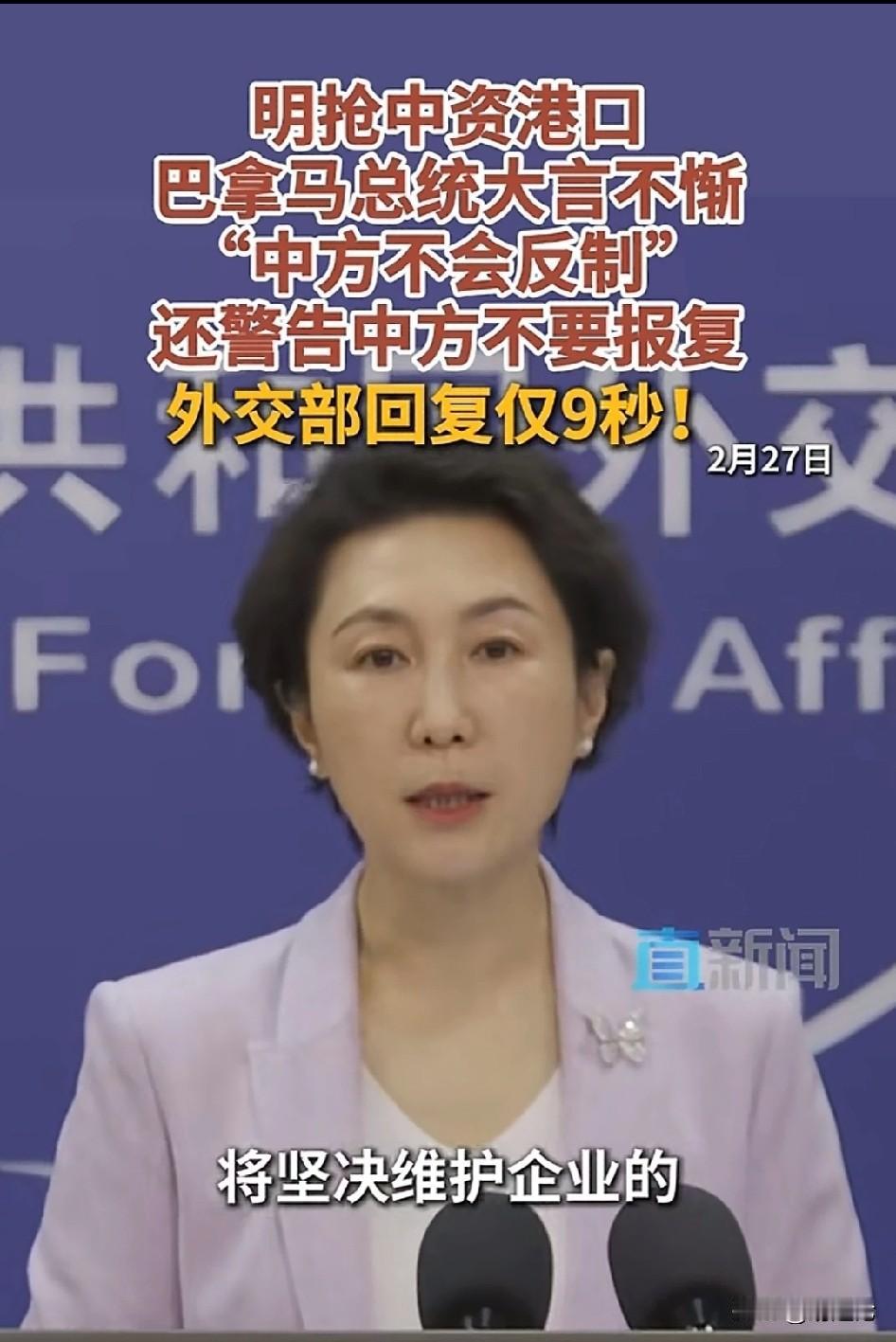 巴拿马人在看到美国对委内瑞拉总统直接绑架的行动后，是不在乎什么反制的，如果真有反