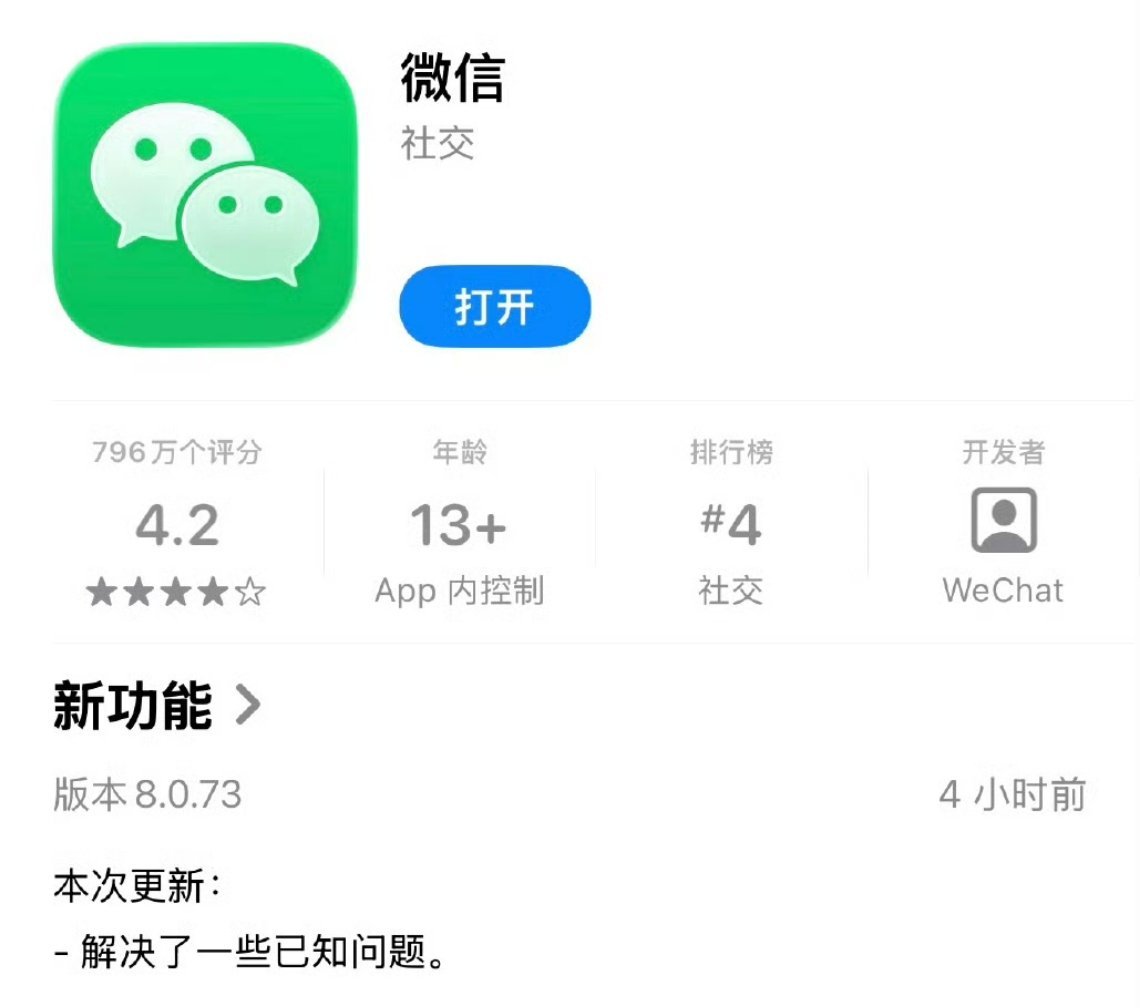 微信迎史上最大更新更新终于不再是图1的“解决了一些已知问题” 了重磅上线原生AI