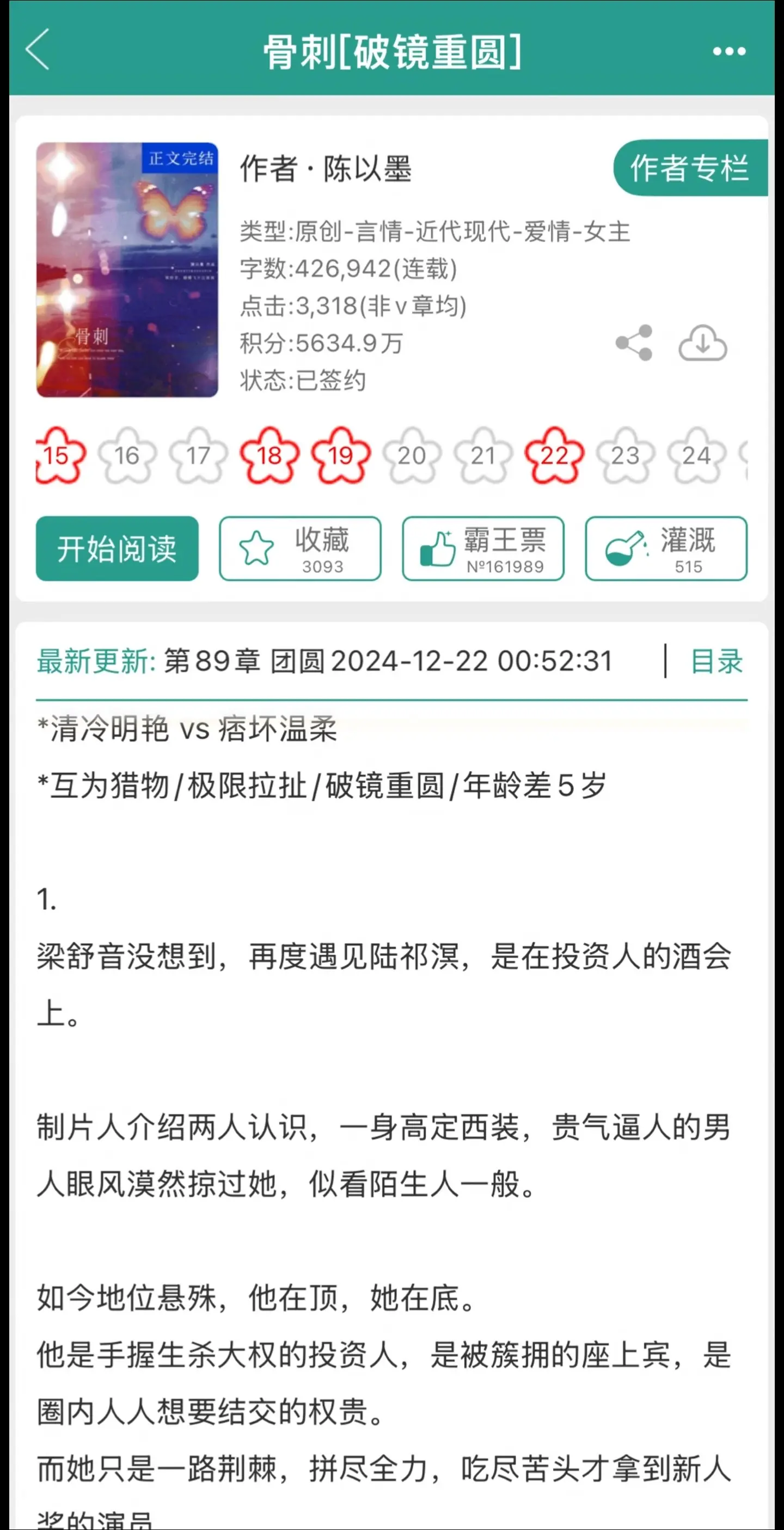 强推!这本完结的破镜重圆超好看!痞坏温柔富二代Ｘ清冷明艳校花! 前期校...