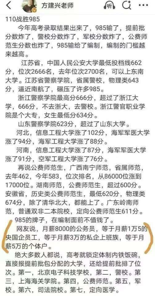 看完这则消息，心中五味杂陈。在正常的社会环境里，智商卓绝之人理应首选最能施展其创