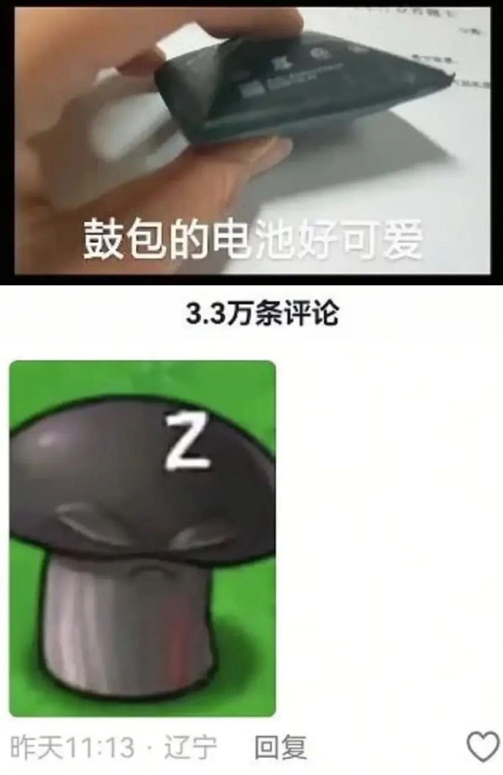 我炸了你不炸了吗 