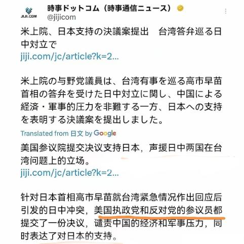 倒反天罡！美国高调宣布支持日本，12月18日，根据日媒报道，针对高市早苗首相有关