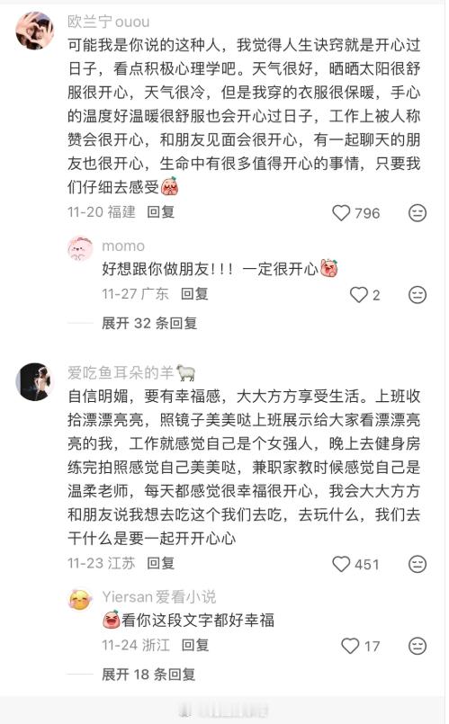 最有魅力的女孩子，就是拥有那种自信、明媚、大胆、磅礴，向上生命力的。当一个人满脑