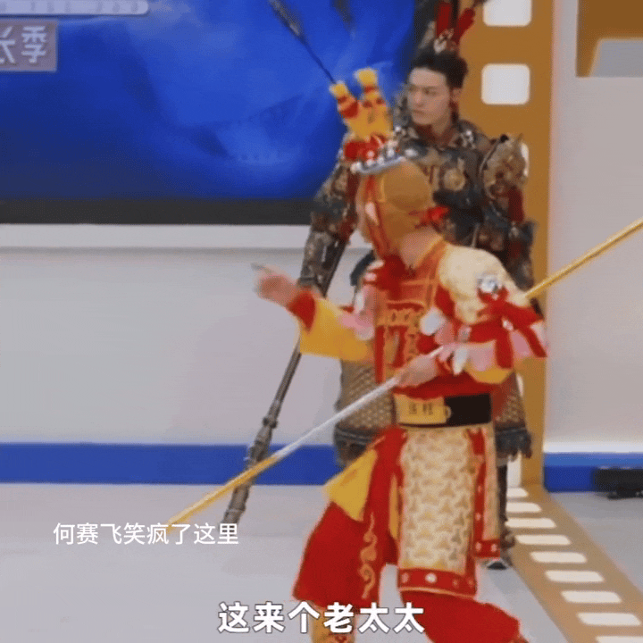 何赛飞你惹姐姐不高兴了无限超越班这段我反复看了好几遍，每次都被何赛飞那个反应笑到