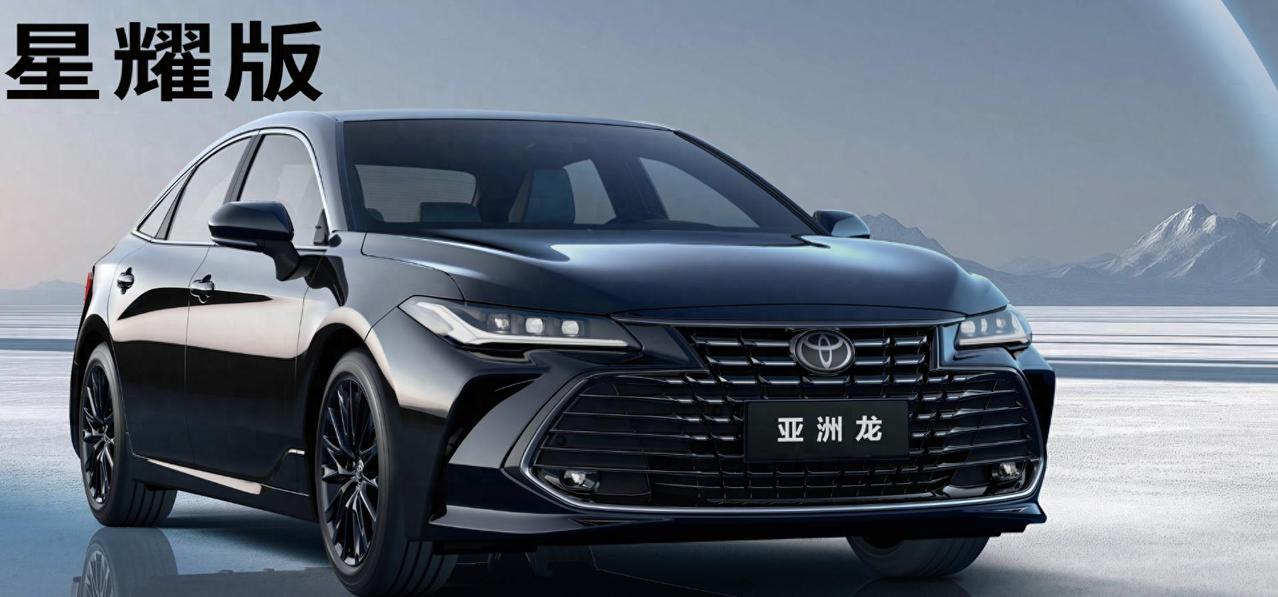 7年还未换代的丰田亚洲龙该何去何从？

近日，一汽丰田推出了2026款亚洲龙星耀