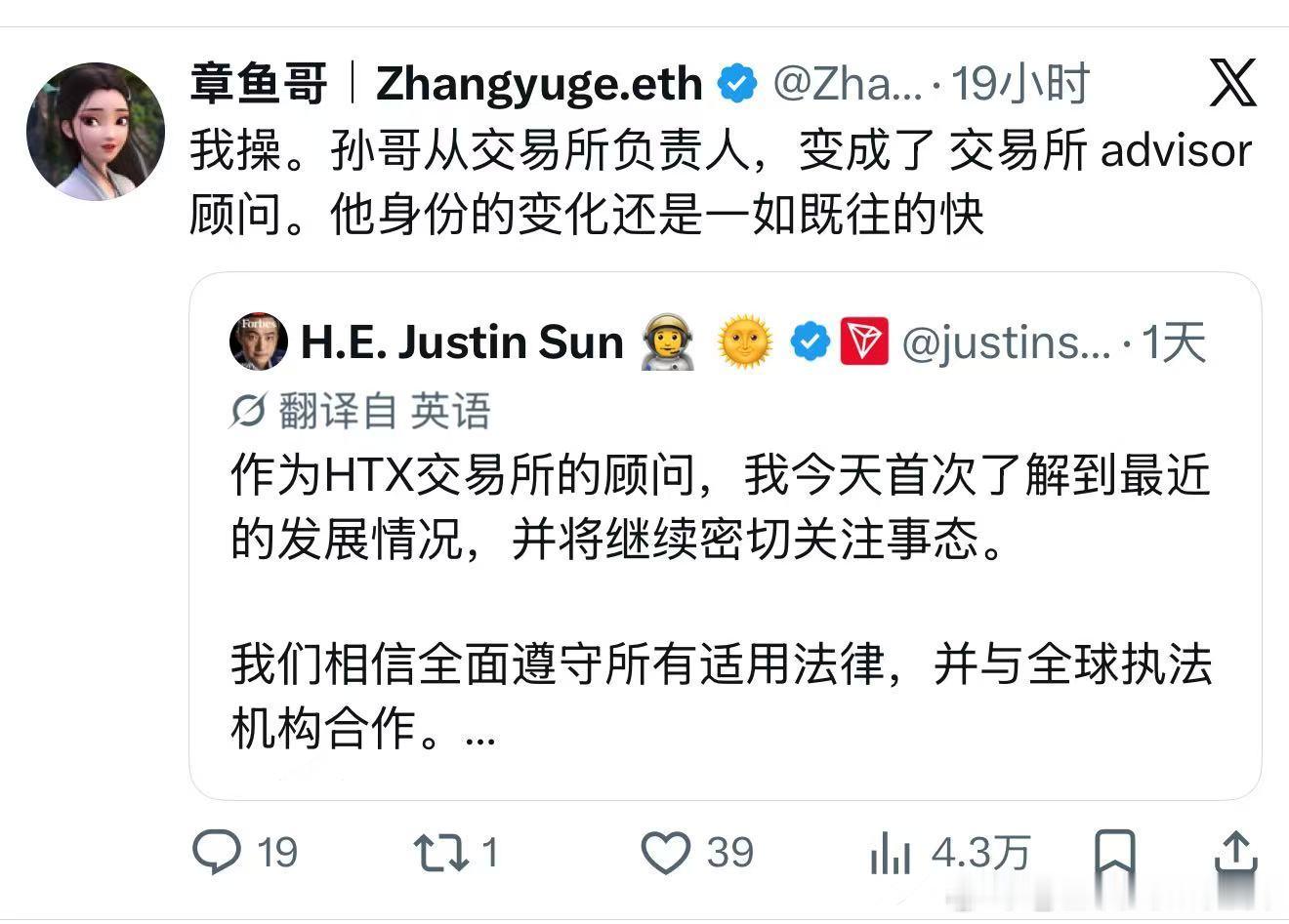 孙割变顾问了 牛逼 