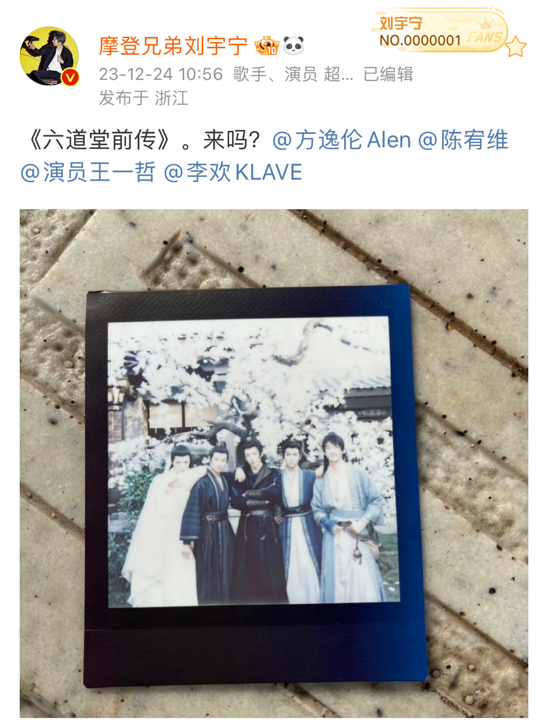 六道堂前传，真的很想要，最好的宁头儿一念关山编剧遗憾没拍六道堂前传