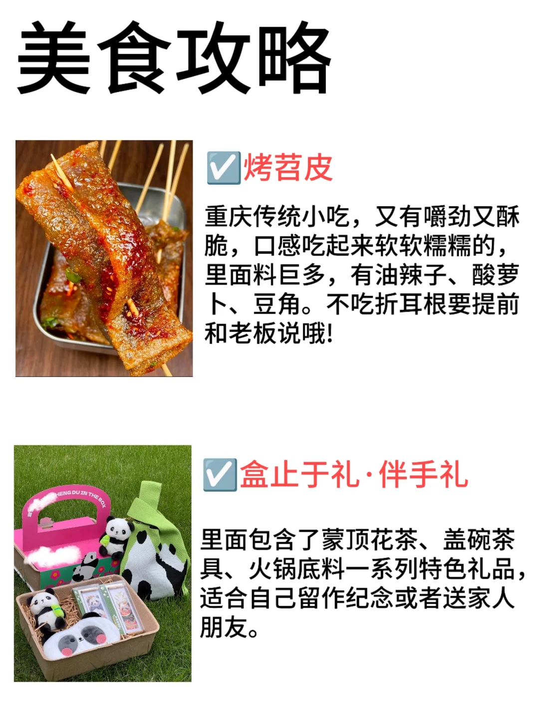 重庆旅游真不是你想的那样!已老实，求放过